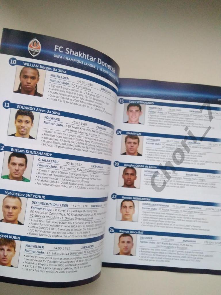 Шахтёр Донецк (Украина) - Лига чемпионов 2010/2011 1