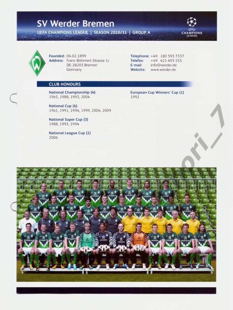 Вердер Бремен (Германия) - Лига чемпионов 2010/2011