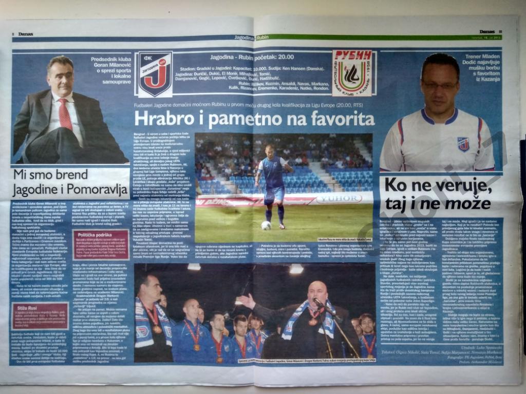 Ягодина Сербия - Рубин 2013, Лига Европы 1