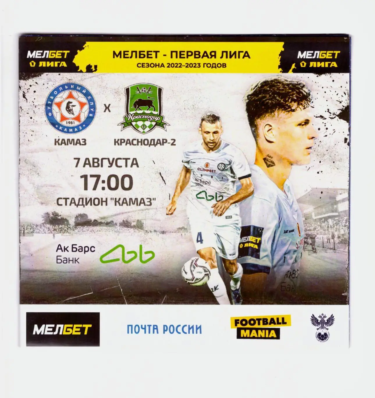 КАМАЗ - Краснодар-207.08.2022