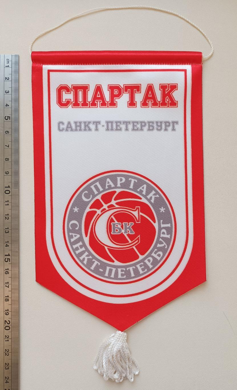 вымпел Спартак Санкт-Петербург баскетбол