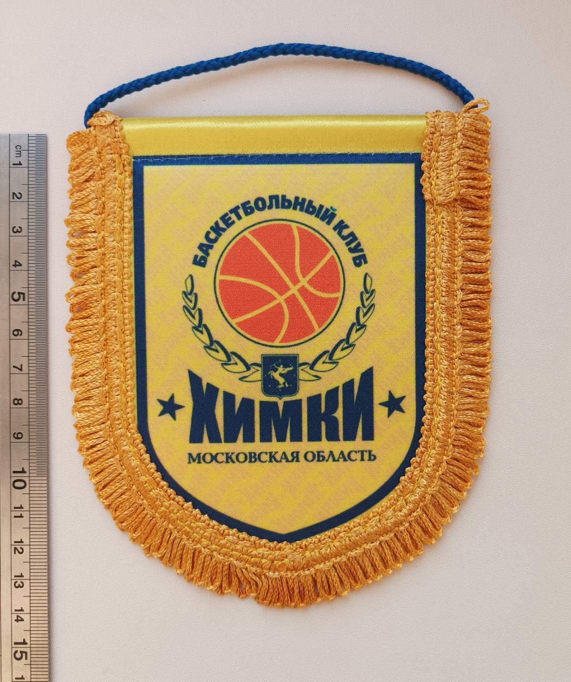 вымпел БК Химки баскетбол (2 вид)