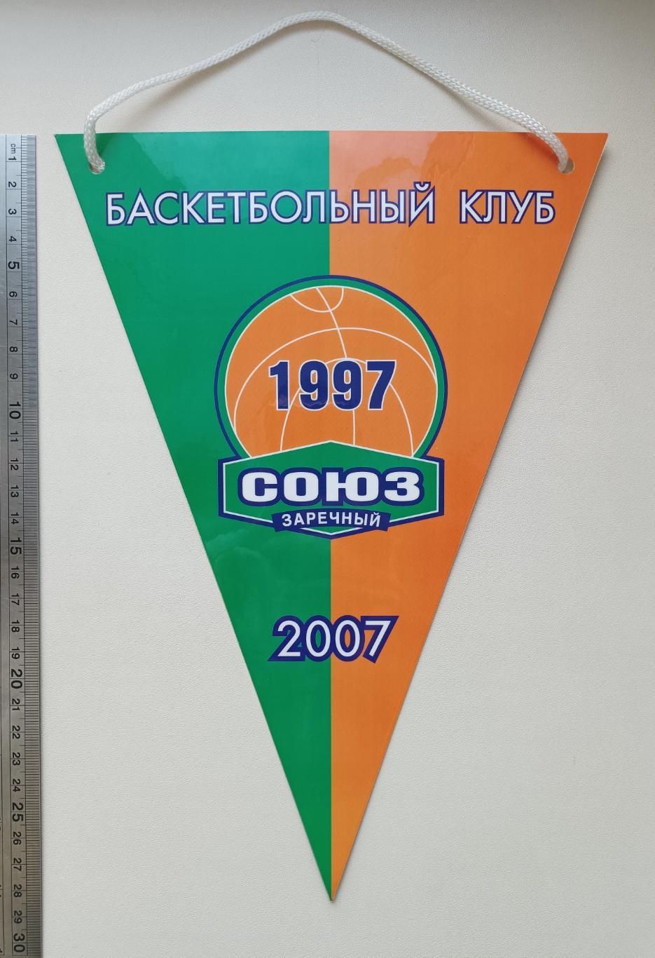 вымпел БК Союз Заречный (Пензенская область), баскетбол