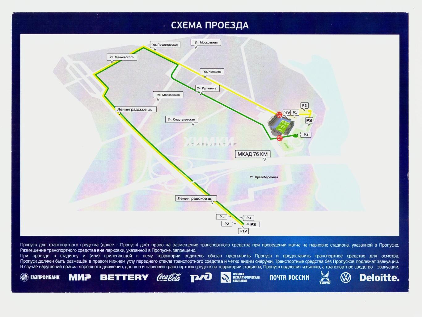 Автопропуск Россия - Испания 16.11.2021 U21 1