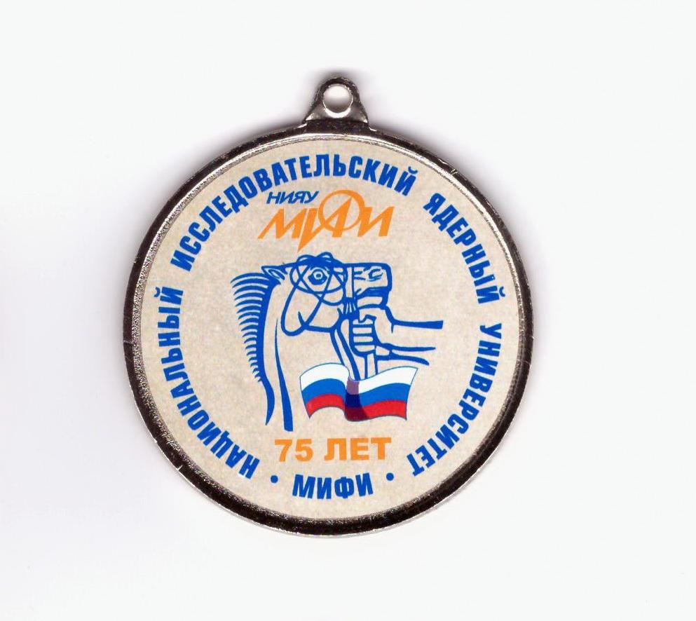Медаль регби турнир 2017 (серебро) 2