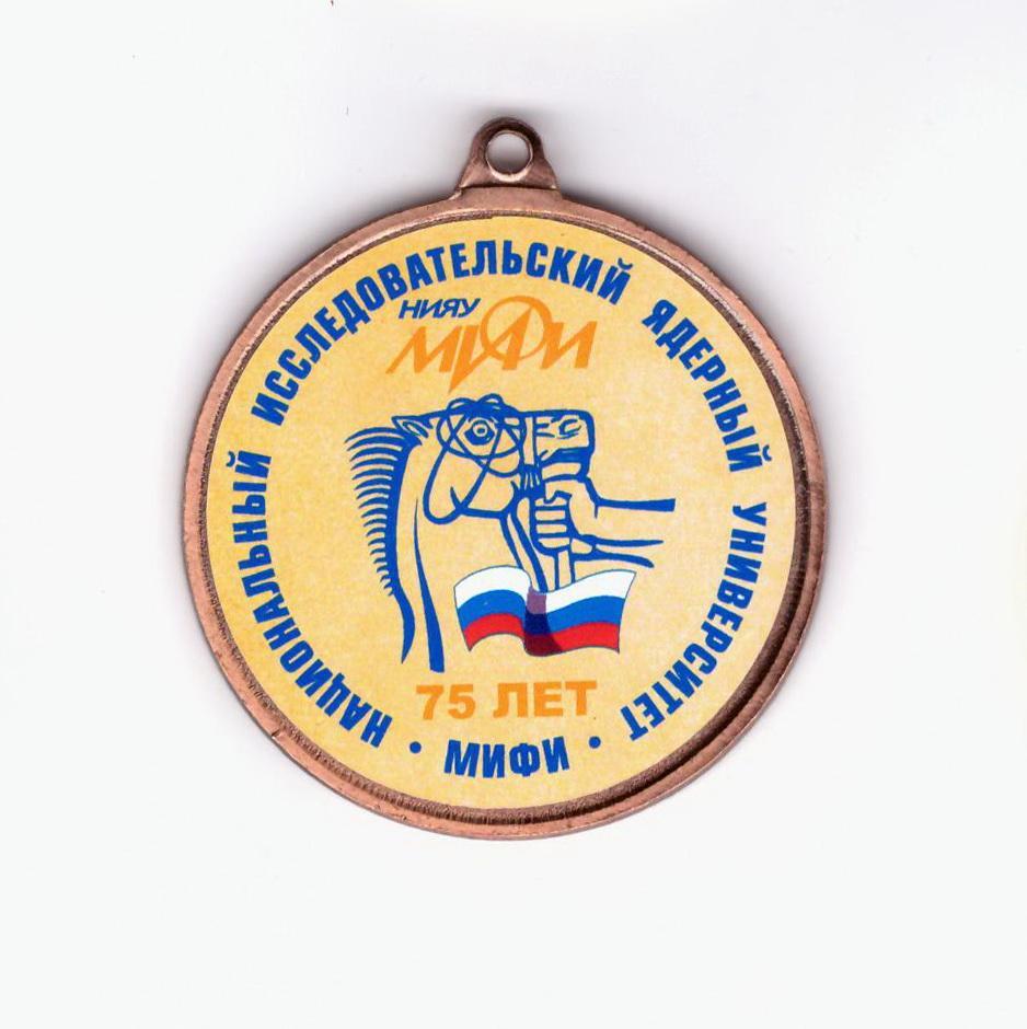 Медаль регби турнир 2017 (бронза) 2