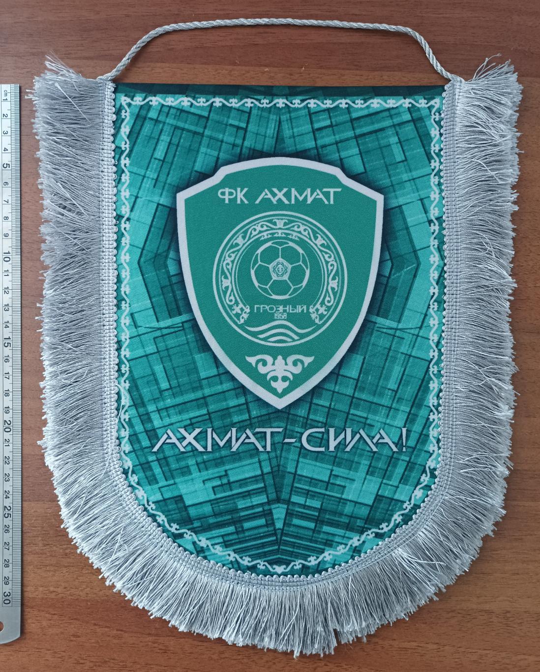 вымпел ФК Ахмат Грозный (большой)