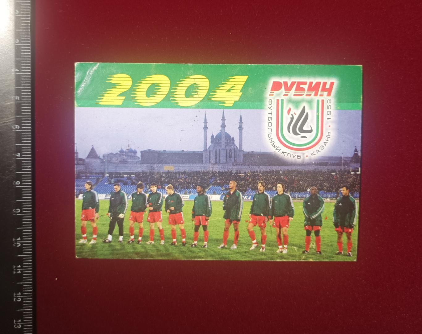 Рубин Казань - Ротор Волгоград 18.07.2004 Спорт-прогноз