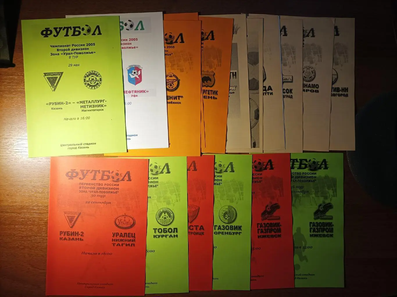Рубин-2 (Казань) 2005 год 30 программ (дом + выезд). Цена за всё. 1