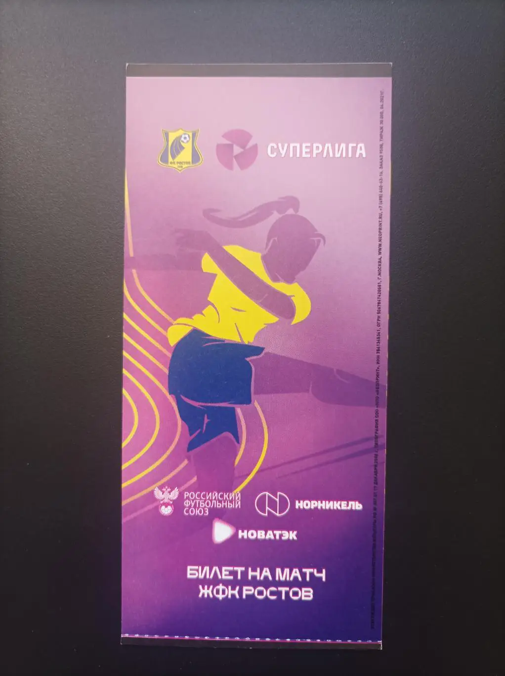 Билет ЖФК Ростов - ЖФК ЦСКА 19.10.2024 (женщины) 1
