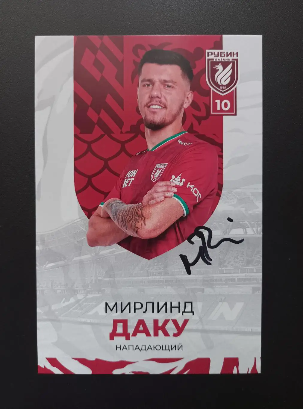 Автограф Мирлинд Даку (официальная клубная карточка)