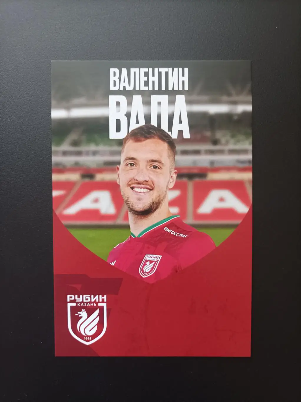 Валентин Вада (Рубин, Бордо, Сарагоса, Аргентина)