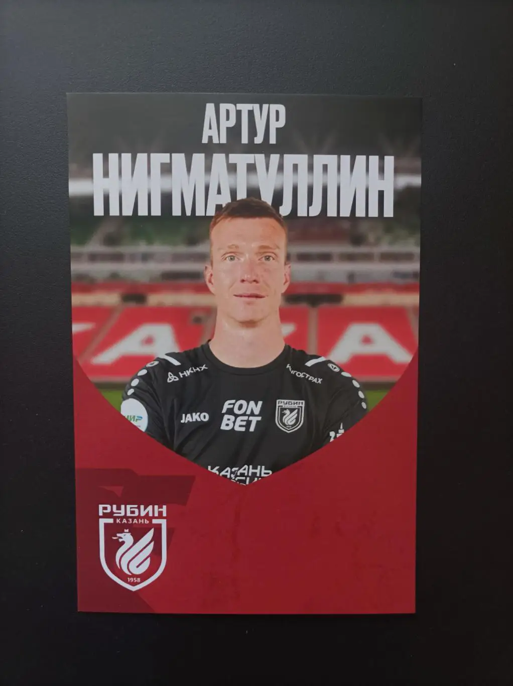 Артур Нигматуллин (Рубин, Пари НН, Тула, Мордовия и др.)