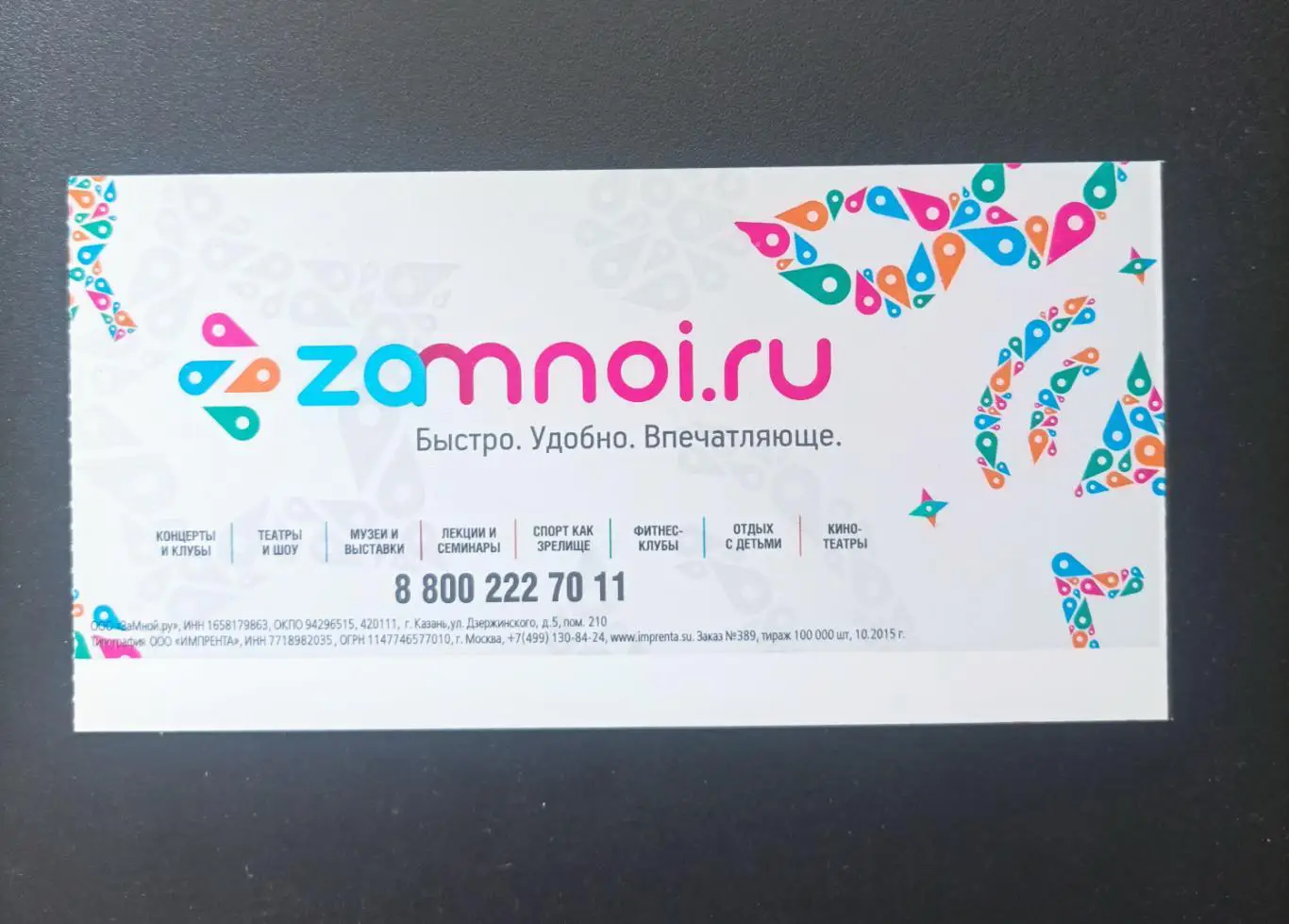 Билет ЦСКА - Зенит 2 мая 2016 Кубок России, финал 1