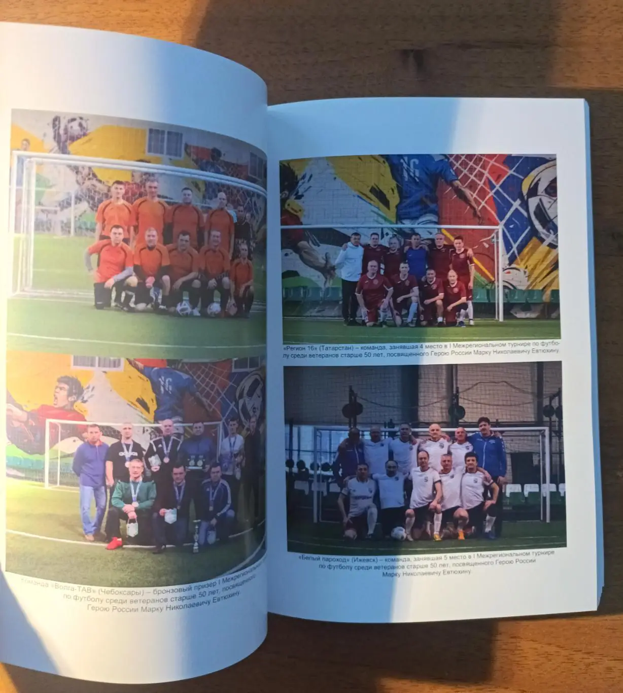Итоги футбольного сезона 2023 среди ветеранов Чувашии (Чебоксары 2024) 6