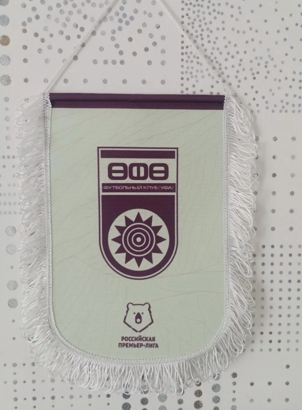 Официальный вымпел ФК Уфа