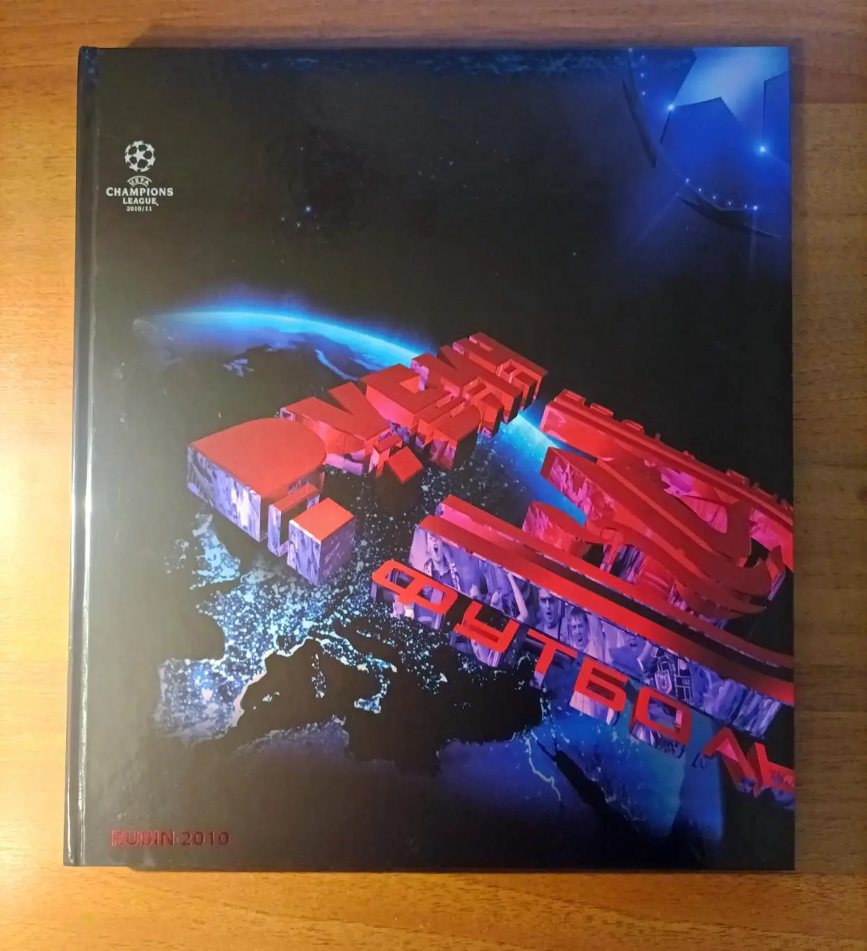 ФК Рубин Казань 2010 (РАСПРОДАЖА)