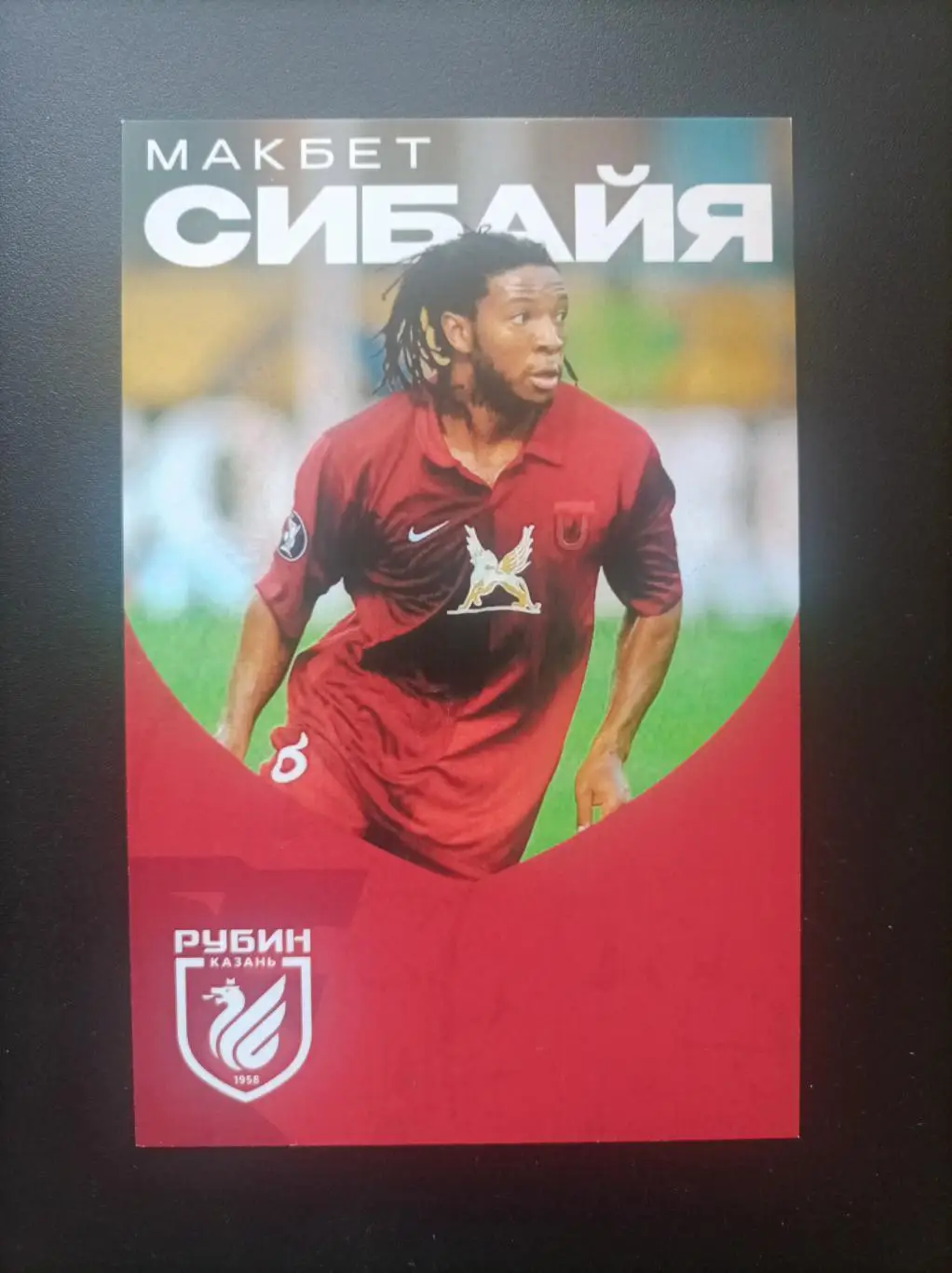 Макбет Сибайя (Рубин, ЮАР)