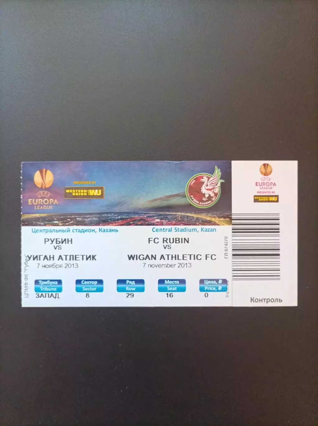 билет Рубин - Уиган (Англия) 2013, Лига Европы