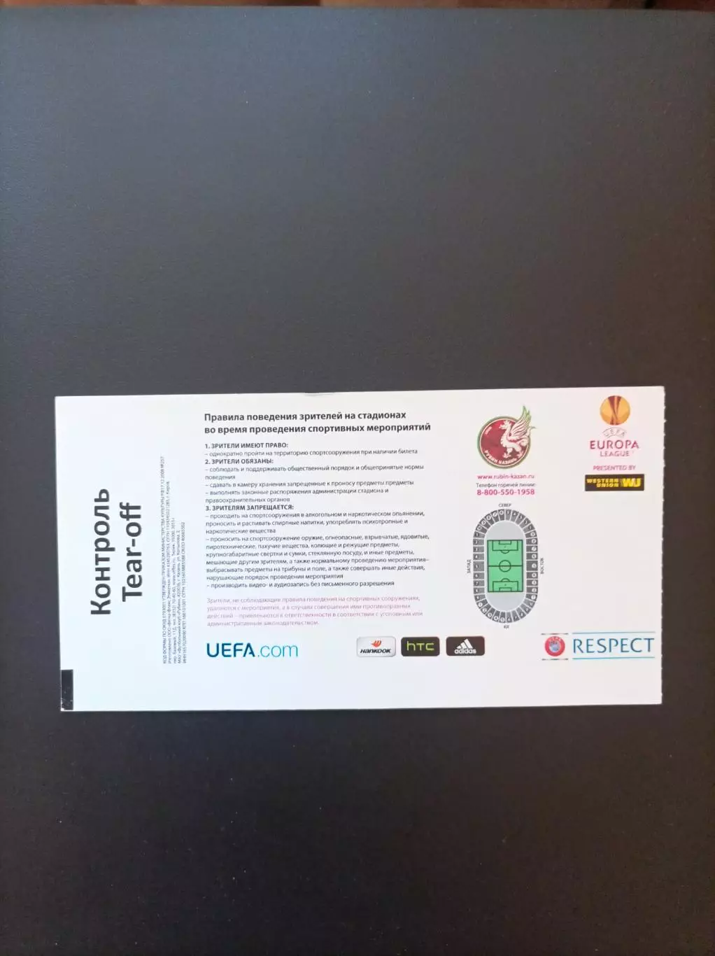 билет Рубин - Уиган (Англия) 2013, Лига Европы 1