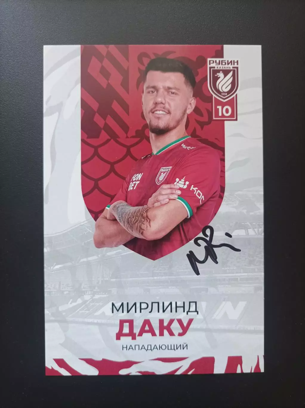 Автограф Мирлинд Даку (официальная клубная карточка)