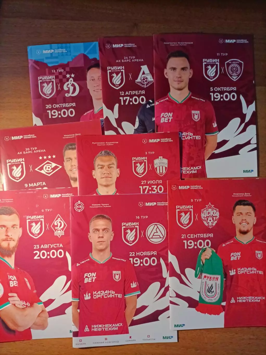 Рубин Казань 14 программ в РПЛ 2024-25 (комплектом) 1