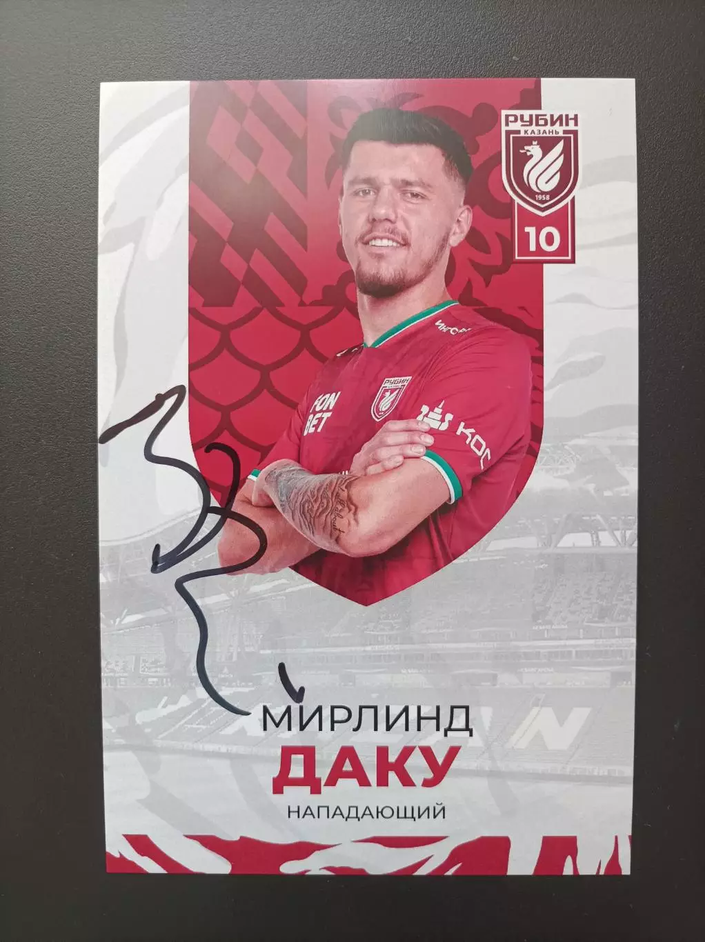 Автограф Мирлинд Даку (официальная клубная карточка)
