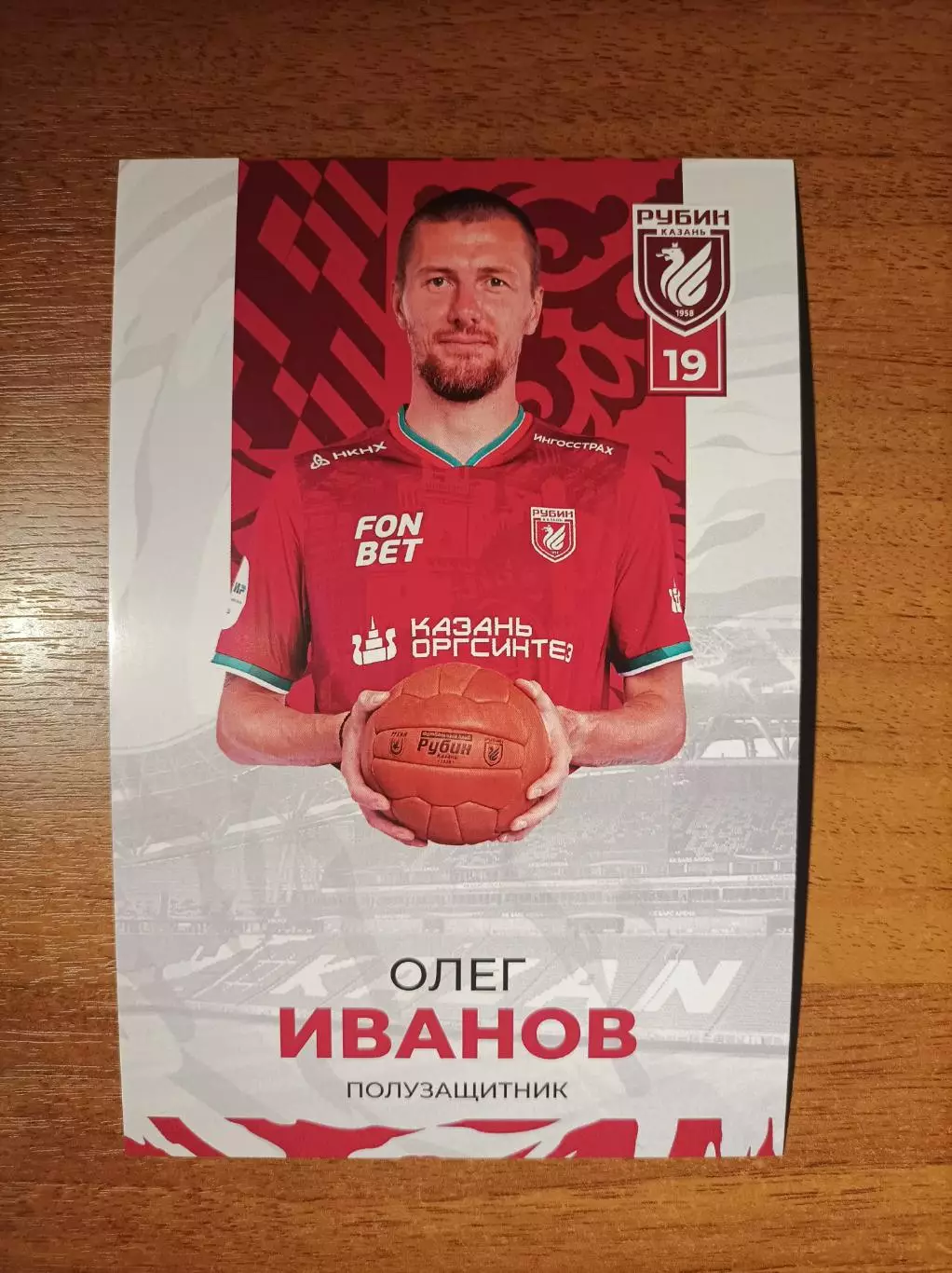 Олег Иванов (Рубин, Спартак, Крылья, Ахмат, сб. России и др.). Вид2