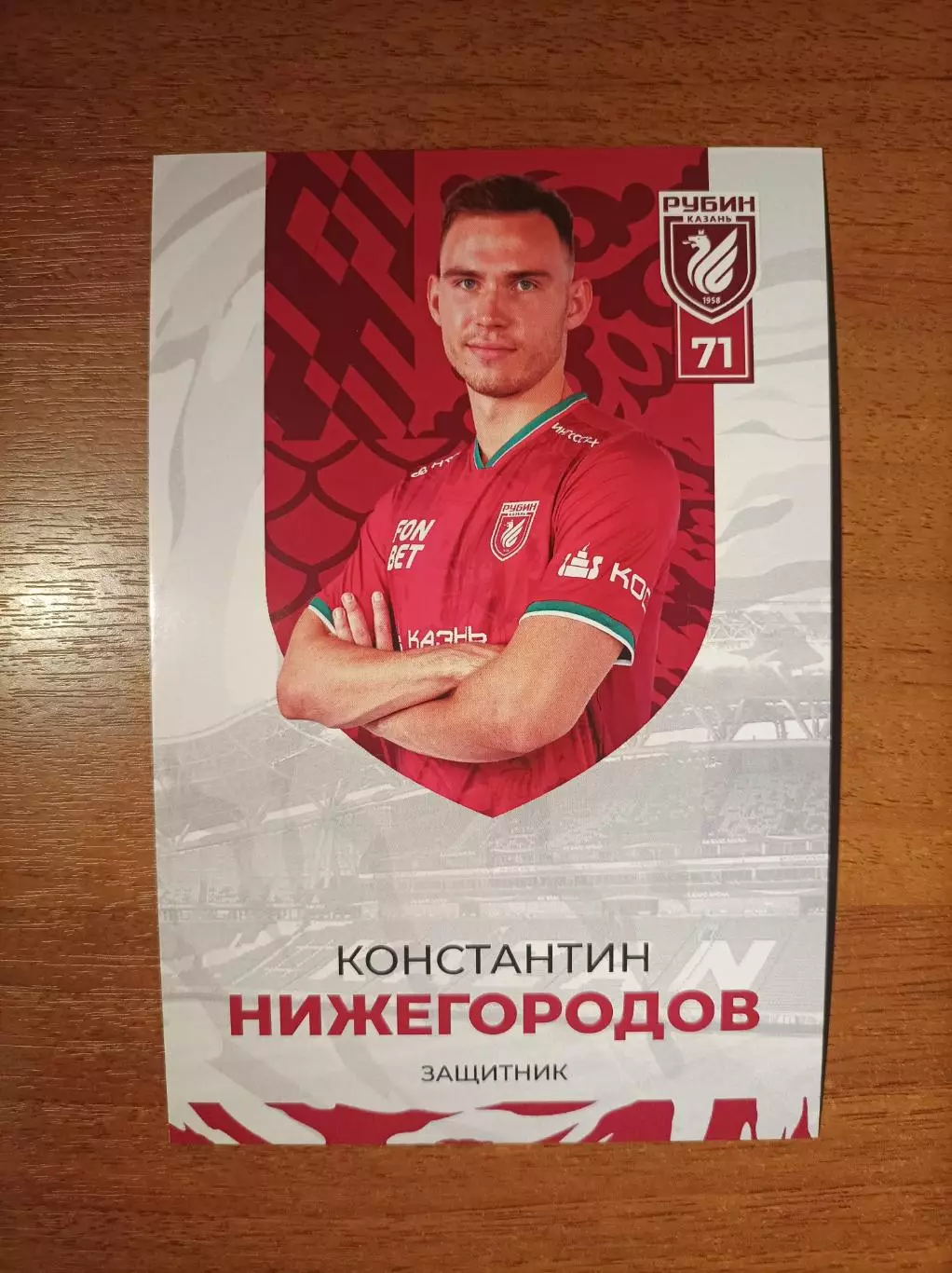 Константин Нижегородов (Рубин, Арсенал Тула, Шальке, Ганза)