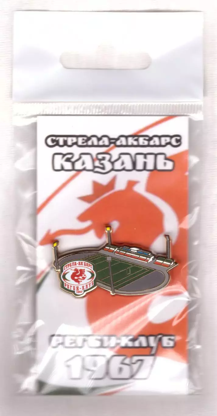 Значок Стрела-Ак Барс Казань, стадион Тулпар (регби)