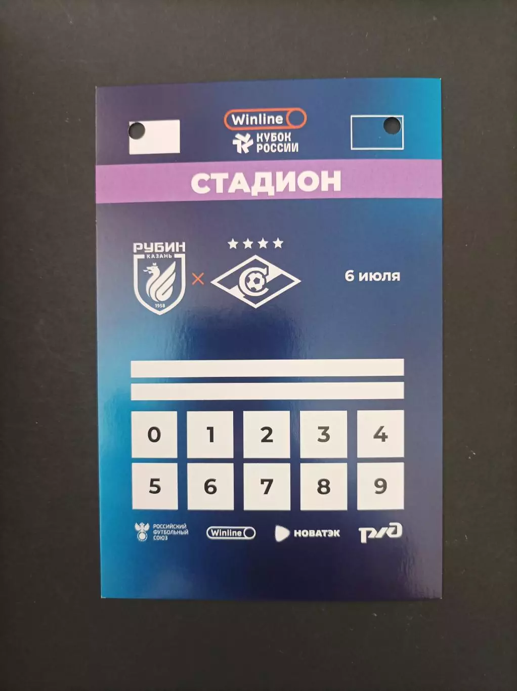 Пропуск ЖФК Рубин Казань - Спартак Москва 2025 Кубок России (женщины)