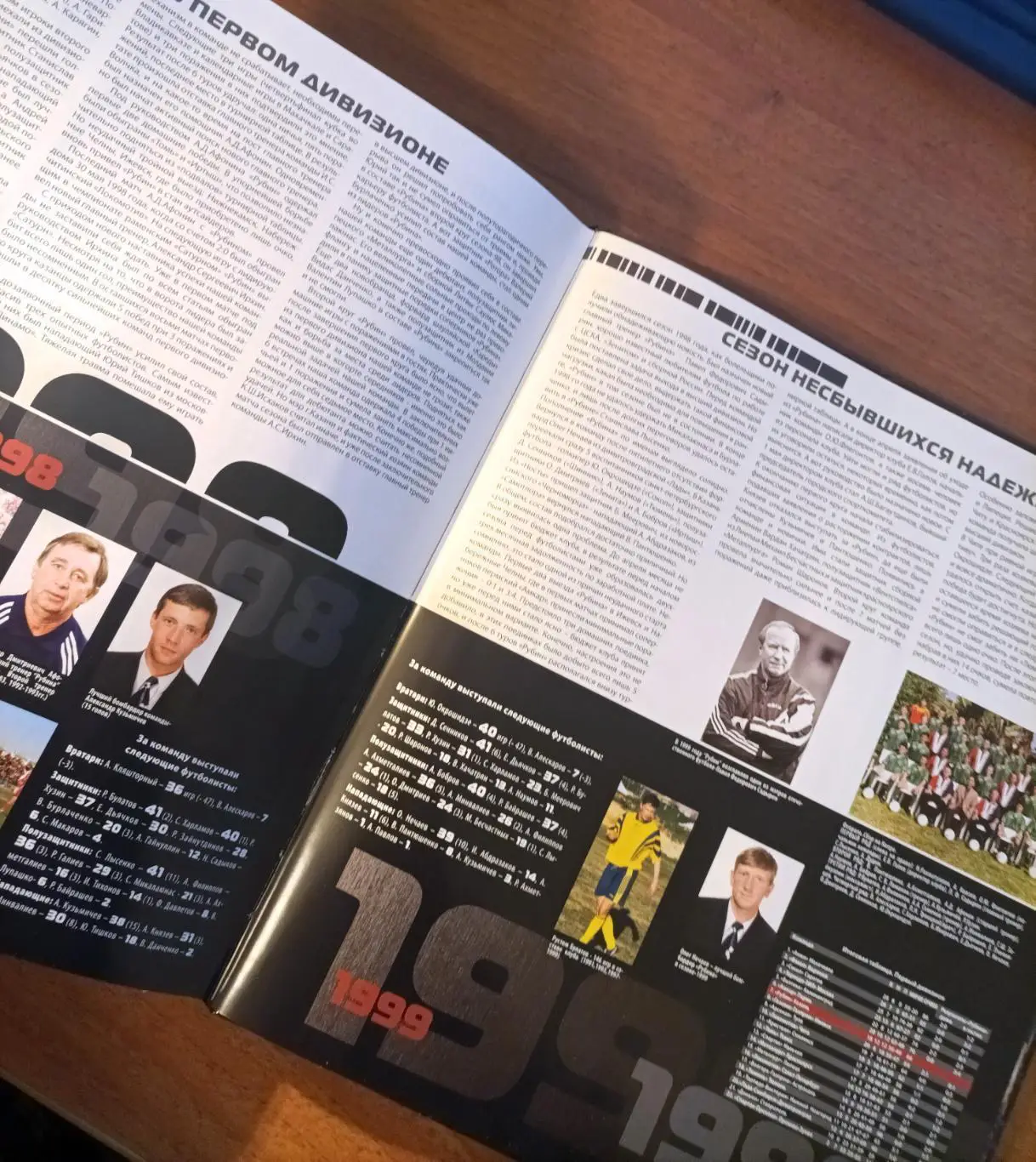 ФК Рубин Казань 2010 (книга-ежегодник) 6