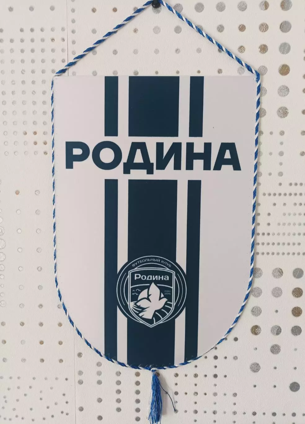 Официальный вымпел фк Родина Москва (футбол)