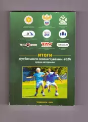 Итоги футбольного сезона 2024 среди ветеранов Чувашии (Чебоксары 2025)