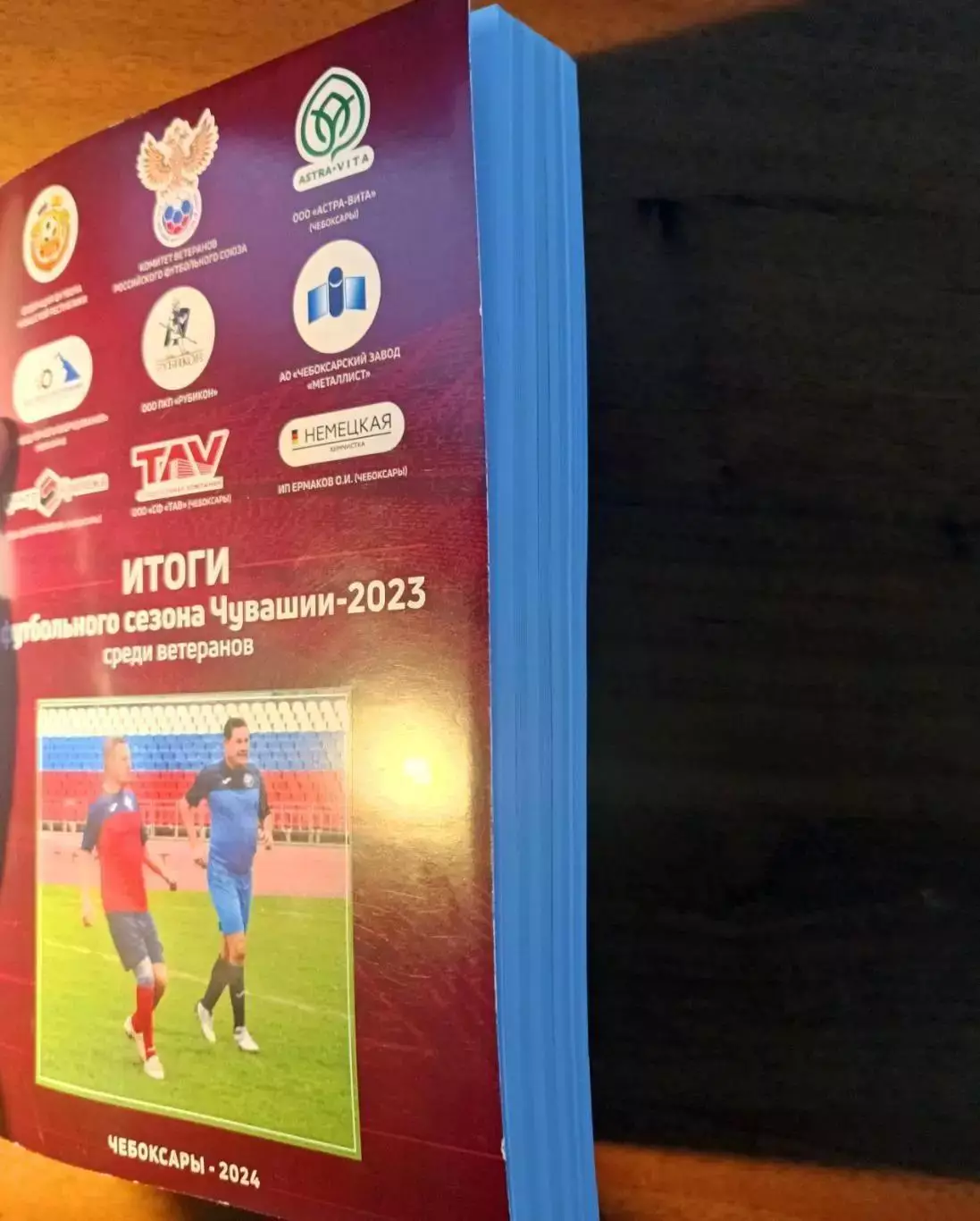 Итоги футбольного сезона 2023 среди ветеранов Чувашии (Чебоксары 2024) 1