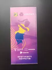 Билет ЖФК Ростов - ЖФК Краснодар 26.04.2025 (женщины)