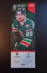 Ак Барс Казань - ЦСКА Москва 18.11.2025