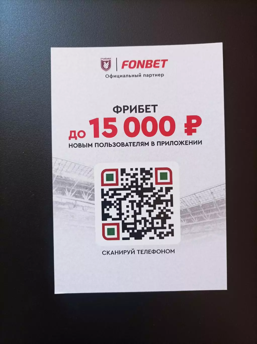 Автограф Федос (Федор Маслов). Медийная лига: Амкал и др. 1