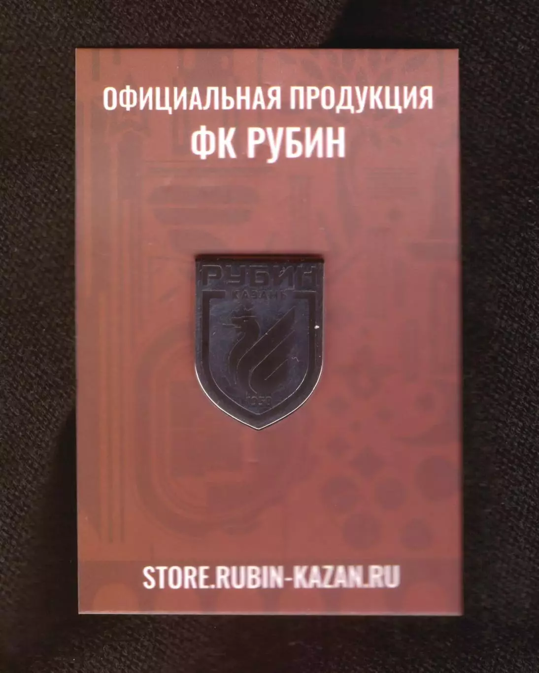 Значок ФК Рубин эмблема, монохром (официальная продукция) 1