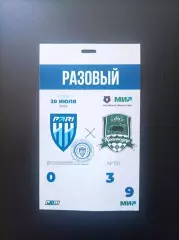 Пропуск Пари Нижний Новгород - Краснодар 20.07.2025 (матч в Казани)