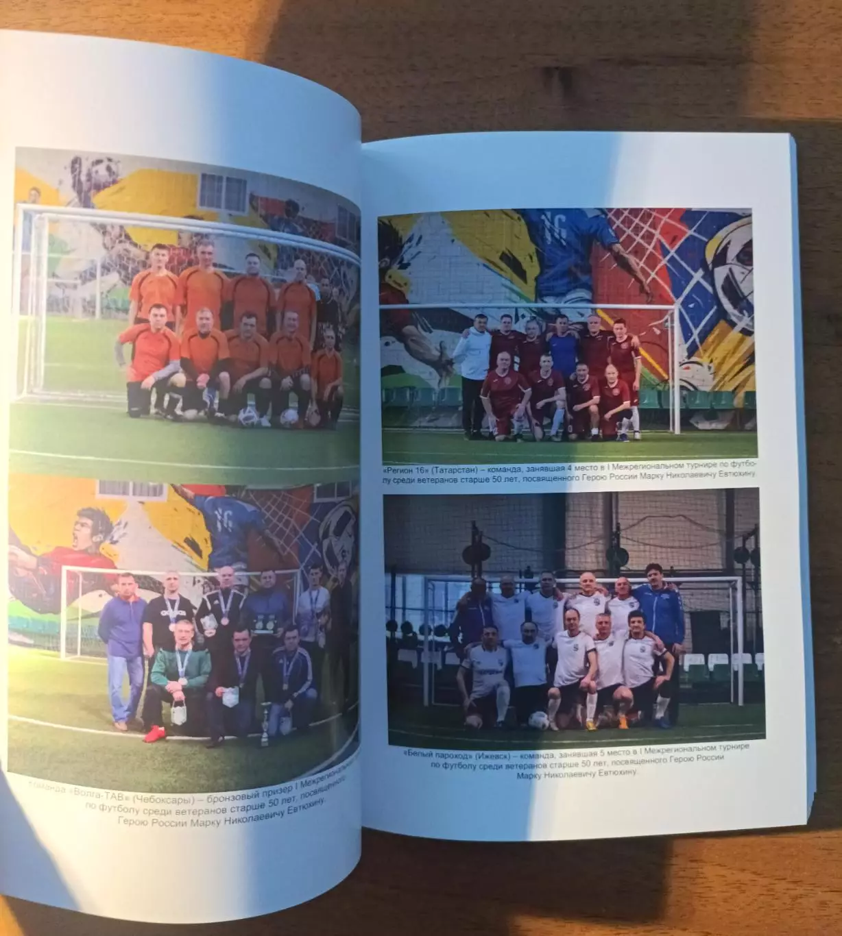 Итоги футбольного сезона 2023 среди ветеранов Чувашии (Чебоксары 2024) 6