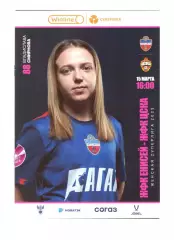 ЖФК Енисей Красноярск - ЦСКА Москва 2025 (женщины)