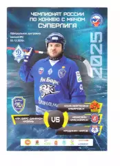 Ак Барс-Динамо Казань - СКА Хабаровск + Енисей + Родина 2025 (хоккей с мячом)