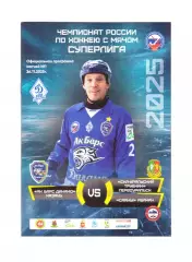 Ак Барс-Динамо Казань - Уральский трубник + Саяны Абакан 2025 (хоккей с мячом)