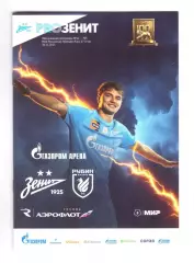 Зенит Санкт-Петербург - Рубин Казань 30.11.2025