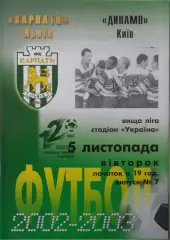 Карпаты Львов - Динамо Киев. 05.11.2002.