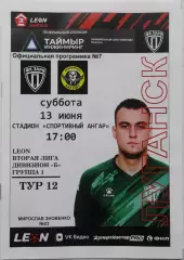 Заря Луганск, ЛНР - Ангушт Назрань. 13.06.2026. + билет к матчу.