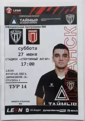Заря Луганск, ЛНР - Победа Хасавюрт. 27.06.2026.