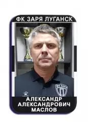 Заря Луганск, ЛНР. Главный тренер. Предзаказ.
