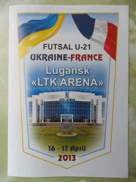 УКРАИНА - ФРАНЦИЯ. U-21. 2013. Мини-футбол.